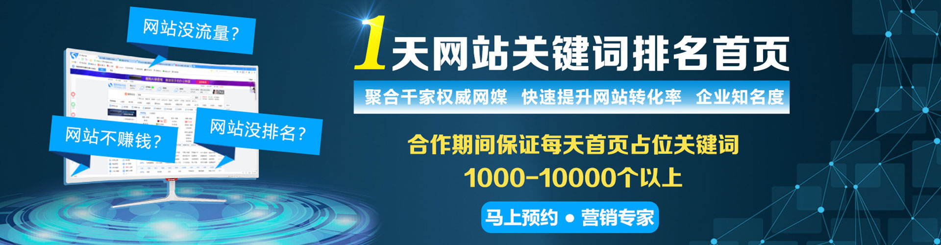 沅陵sem运营